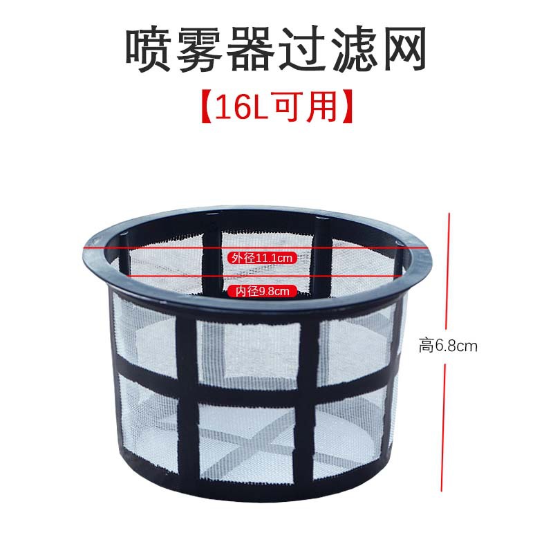 Lavadora filtro de entrada de agua rociador eléctrico accesorios Pantalla de filtro tubo de succión filtro de la bomba de diafragma Filtro de absorción de agua