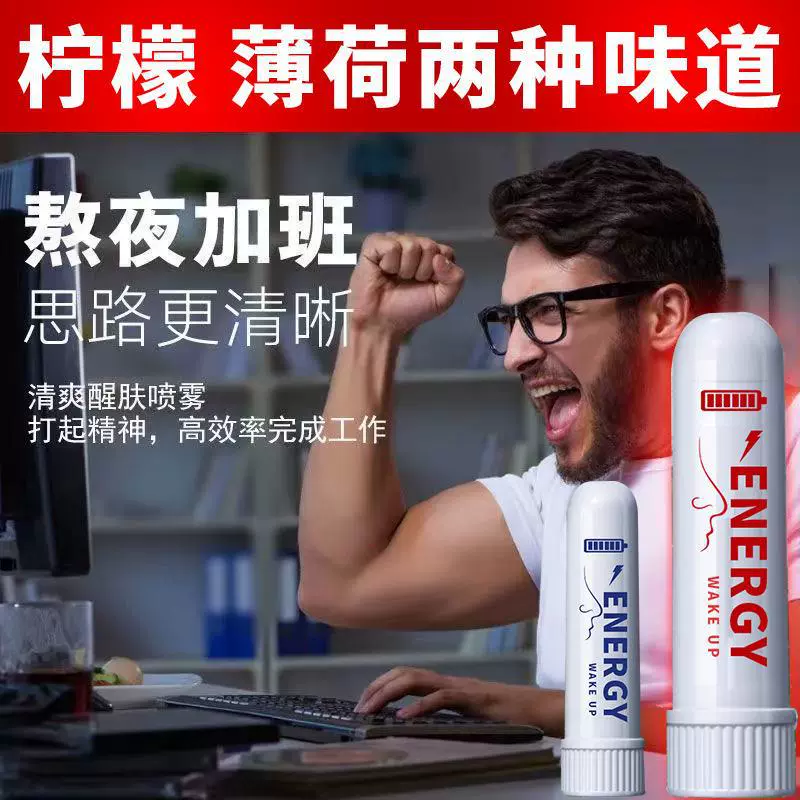 植物能量棒开车困精油熬夜薄荷香水感冒鼻通棒学生鼻吸香膏2支装
