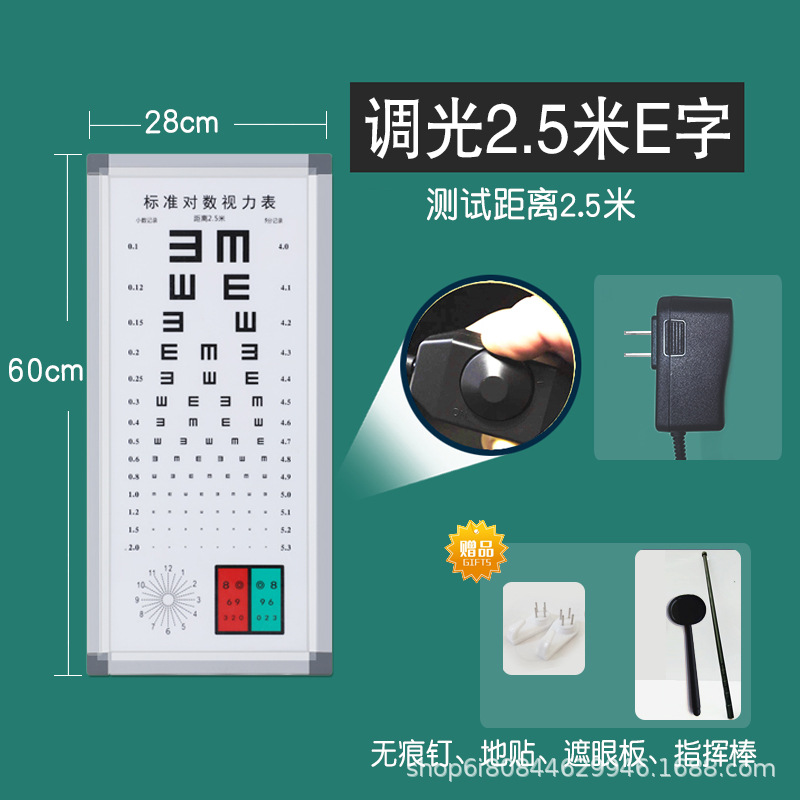 Dimming national standard 2.5m e word