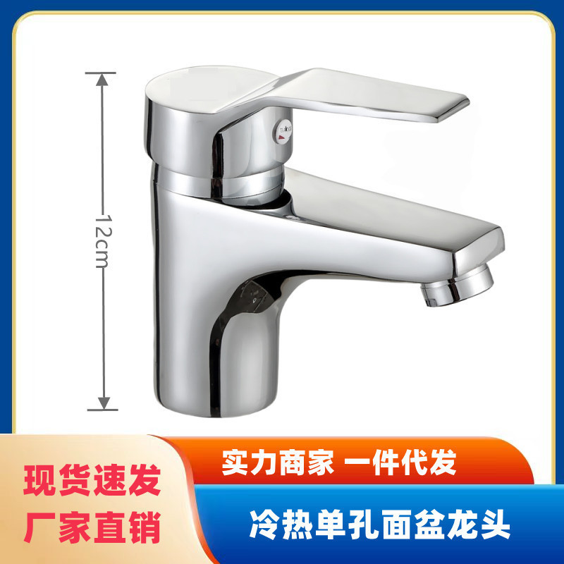 Factory wholesale single hole hot and cold basin basin faucet copper body IELTS single hole