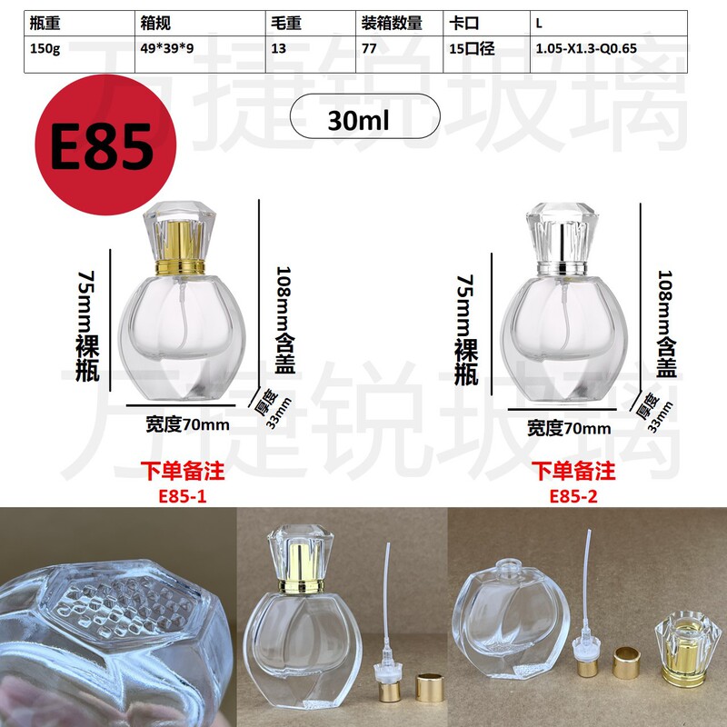 スポット卸売り20ml 30mlセットのネジ口香水分注ガラス瓶携帯スプレー分注瓶|undefined