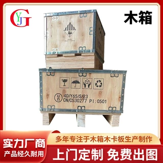 【深圳厂家批发】危包木箱 锂电池箱 UN木箱带检验单 UN钢带木箱