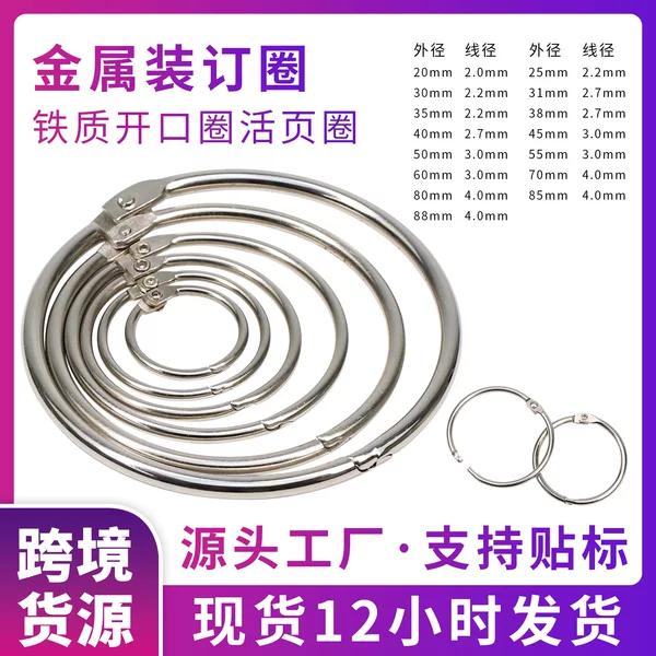 Metal Binder Rings in Stock, Open Rings, Binder Clips, Punched Rings, Book Rings, Iron Rings, Book Hoops, Card Rings, Binder Rings