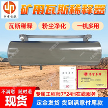 WX-280型矿用瓦斯稀释器 矿用上隅角瓦斯稀释器 不锈钢风力扩展器
