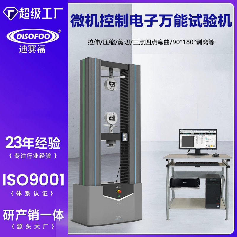 Микрокомпьютерный управляемый электронный натяжной станок 10 тонн металлического материала растяжения двухплечий стальной стержень