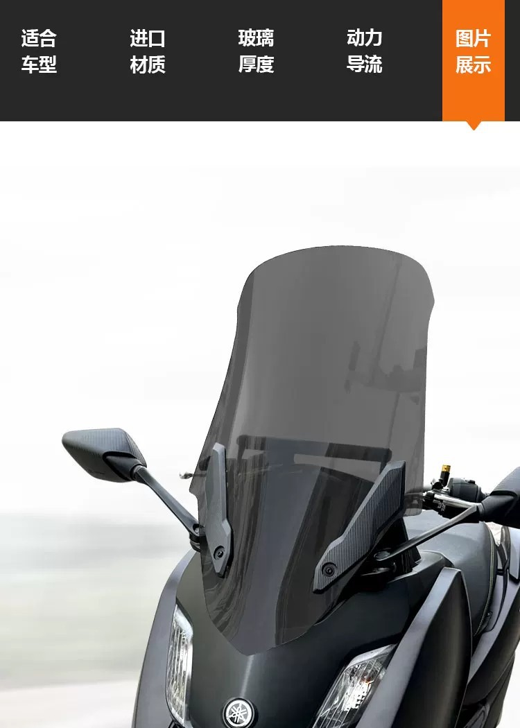 Suitable for modification of Yamaha Xingying 125 front windshield to include a forward-moving transparent rearview mirror and windshield accessories