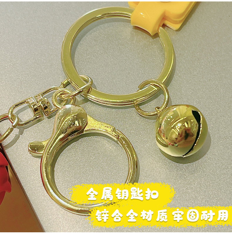 钥匙扣挂件