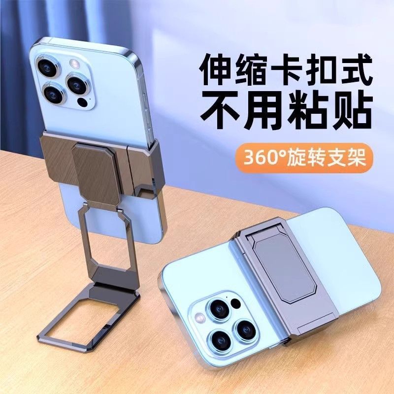 バッククリップ携帯電話スタンドボタン式金属折り畳みスタンド360 ° 回転見劇指環ボタン怠け者追跡|undefined