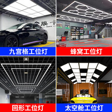 Lámpara de techo de Jiugong Ge cableado rápido automóvil belleza sin polvo lámpara de estación de trabajo lavado de automóviles lámpara de panal de reparación de lámpara Gong Ge