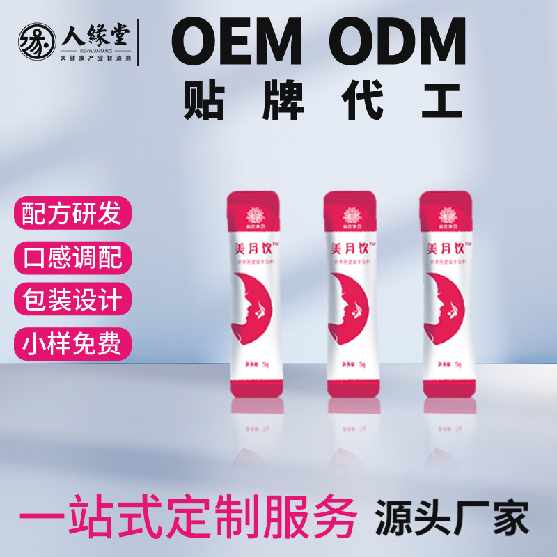 ���������������ӹ�������ʳ��ά��  ���׳�Ƥ�������Ϸۼ�oem