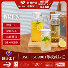 钠钙玻璃冷水壶家用客厅加厚凉水壶果汁壶饮料壶大容量酒店专用