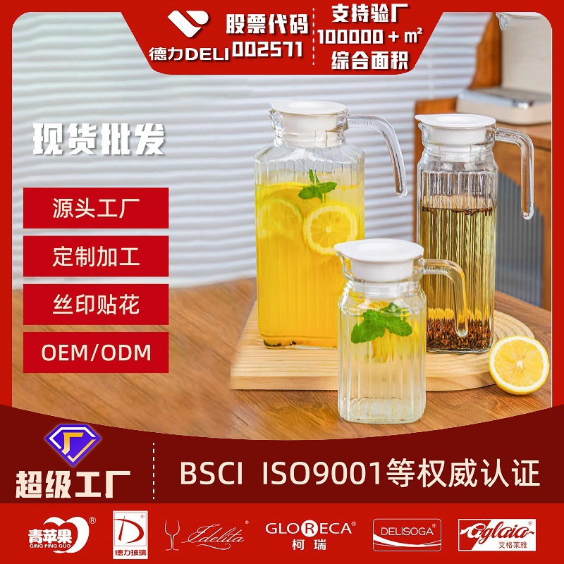 钠钙玻璃冷水壶家用客厅加厚凉水壶果汁壶饮料壶大容量酒店专用