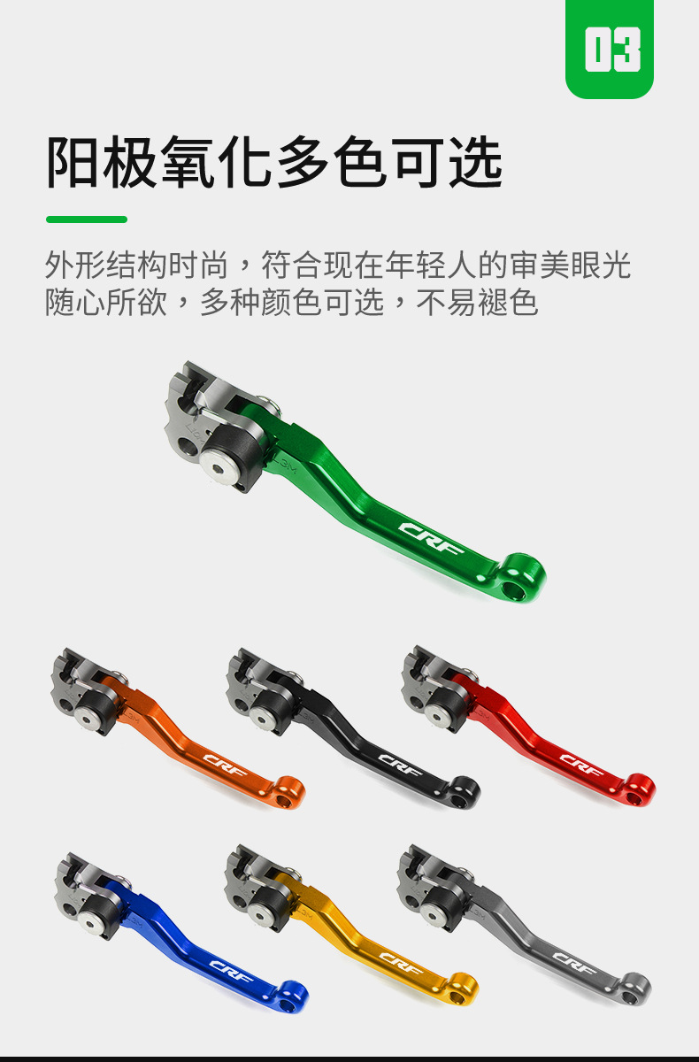 Suitable for Honda CRF250L/300L 230F/150F modified off-road vehicle horn clutch brake handle accessories
