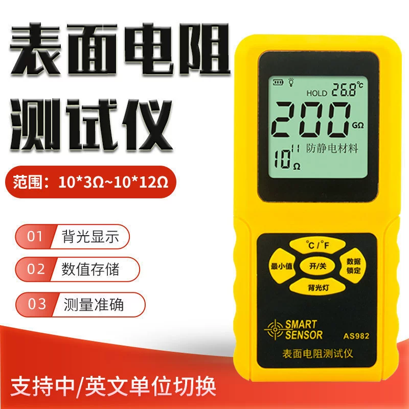 Измеритель сопротивления поверхности Hima AS982 Электростатический измеритель электрического импеданса детектор сопротивления изоляции