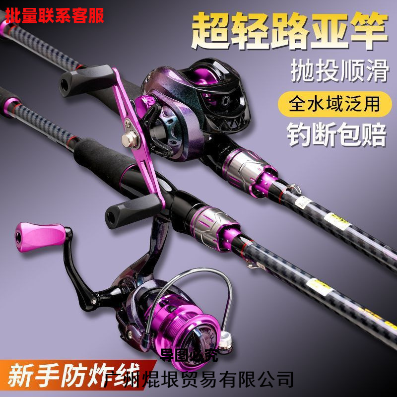 新款碳素轻量路亚竿套装硬调远投全水域钓鱼竿厂家直发包邮