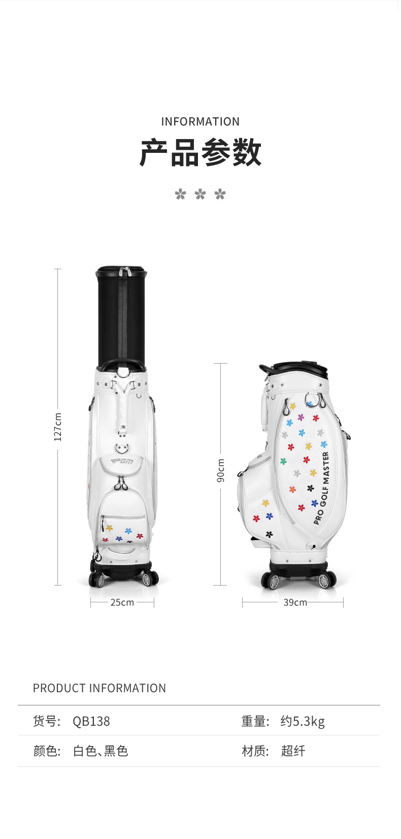 Túi golf PGM bốn bánh đẩy phẳng, thiết kế hoa thêu, kích thước 127×25×29 cm — Qb138-trắng (giao hàng che mưa), QB138-Đen (giao hàng che mưa) chi tiết 9