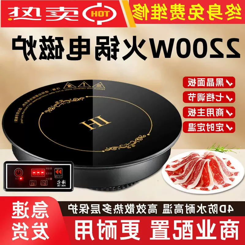 圆形商用火锅电磁炉按键式嵌入式线控触摸款式288m328大功率3500W