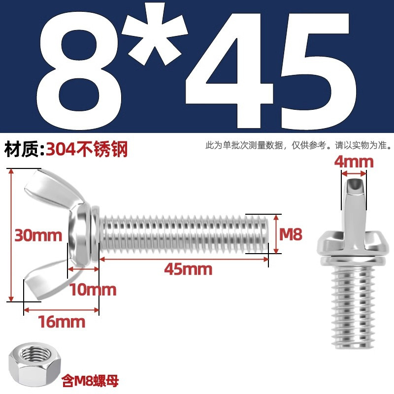 304/201/316ステンレス蝶形ねじ蝶型羊角手ねじ六角ナットセット|undefined