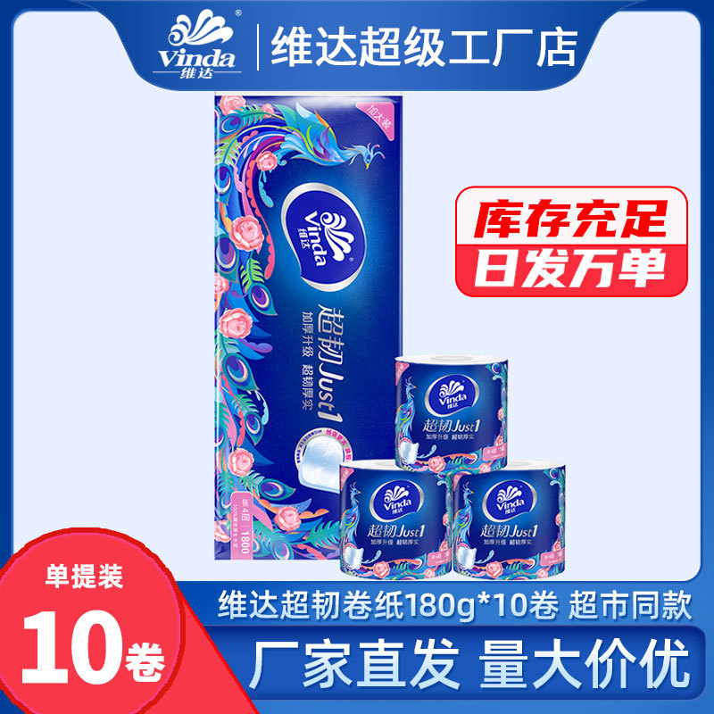 维达护理用品（中国）有限公司