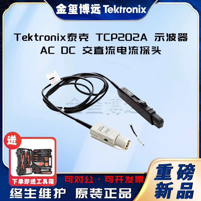 Тек Текстронік TCP202A осциллограф перем. ток перем. ток проба