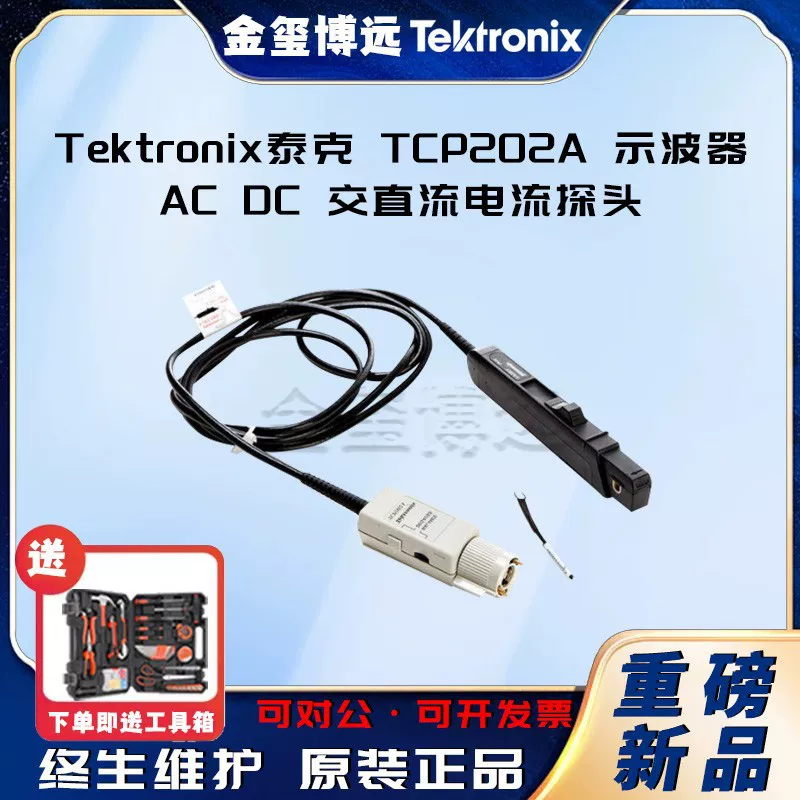 Тек Текстронік TCP202A осциллограф перем. ток перем. ток проба