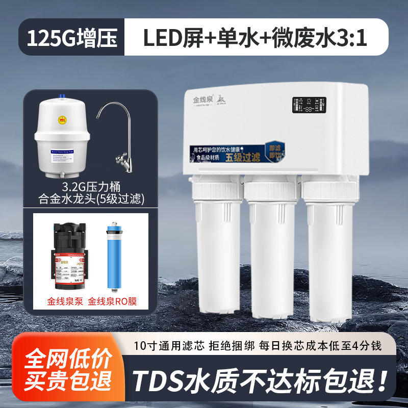 Purificador de agua de cocina de bebida directa doméstica, filtración de cinco etapas, RO RO, purificador de agua de ósmosis inversa, Maitaibao