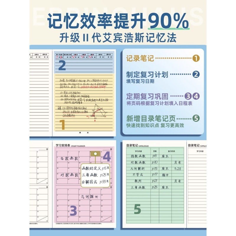 分科目笔记本子加厚高中生初中生专用b5全套七科学科课堂分科错题|undefined