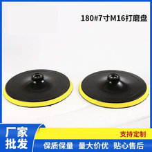 外贸抛光盘全尺寸 电钻连接杆自粘砂纸粘盘打磨盘海绵抛光盘批发