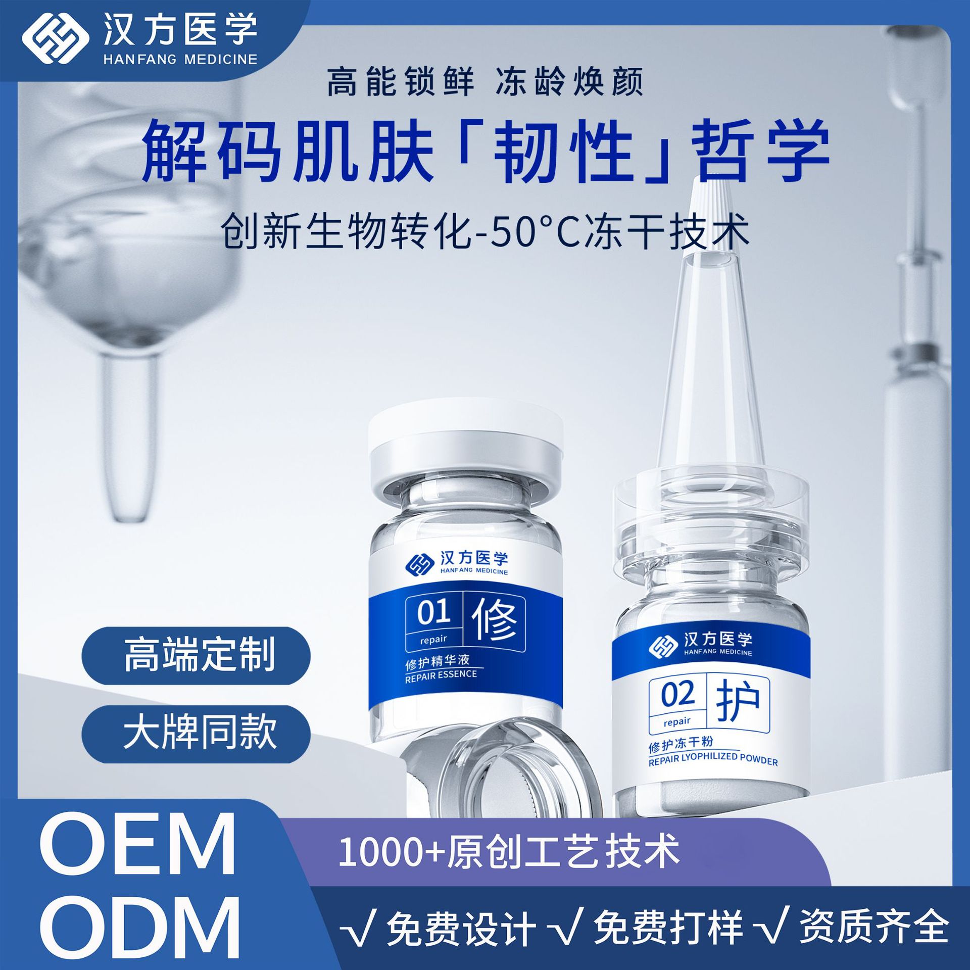 Customized Hydrating and Moisturizing Three-Shaped Collagen Freeze-Dried Powder Factory Customized Fermented Skin Care Anti-Wrinkle Essence in the United States and China