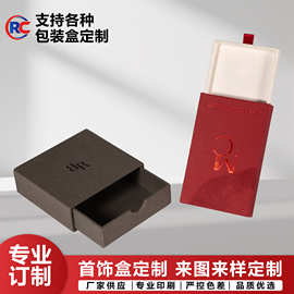 创意首饰收纳盒质感戒指耳钉项链抽屉盒 精美饰品包装盒可定 制