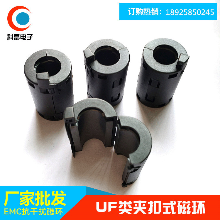 供应软磁材料塑料壳磁环  抗干扰夹扣式磁环UF25*12*15