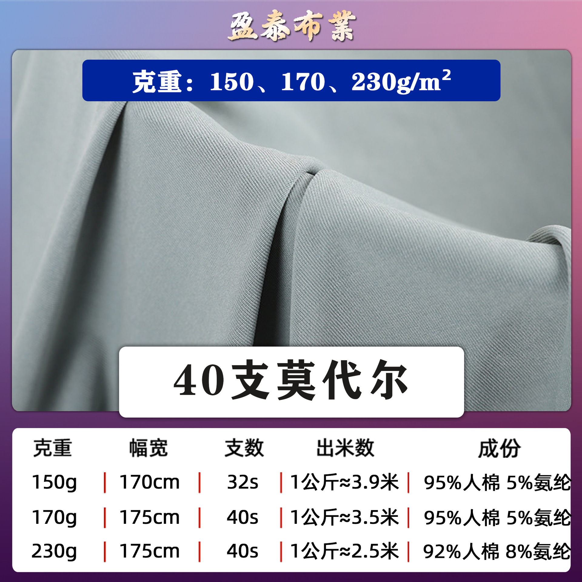 180/220g加厚莫代尔面料 人棉针织布瑜伽粘纤面料汗布木代尔内衣