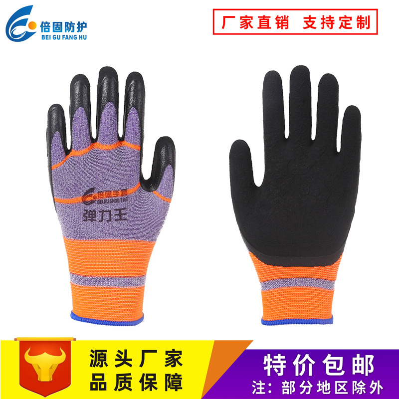 15-PIN spandex espuma de látex elástico rey guantes transpirable resistente al desgaste antideslizante trabajo protección guantes de inmersión