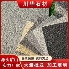 PC砖生态石厂家  仿石砖石英砖 芝麻灰黑白黄金麻锈仿石现货批发