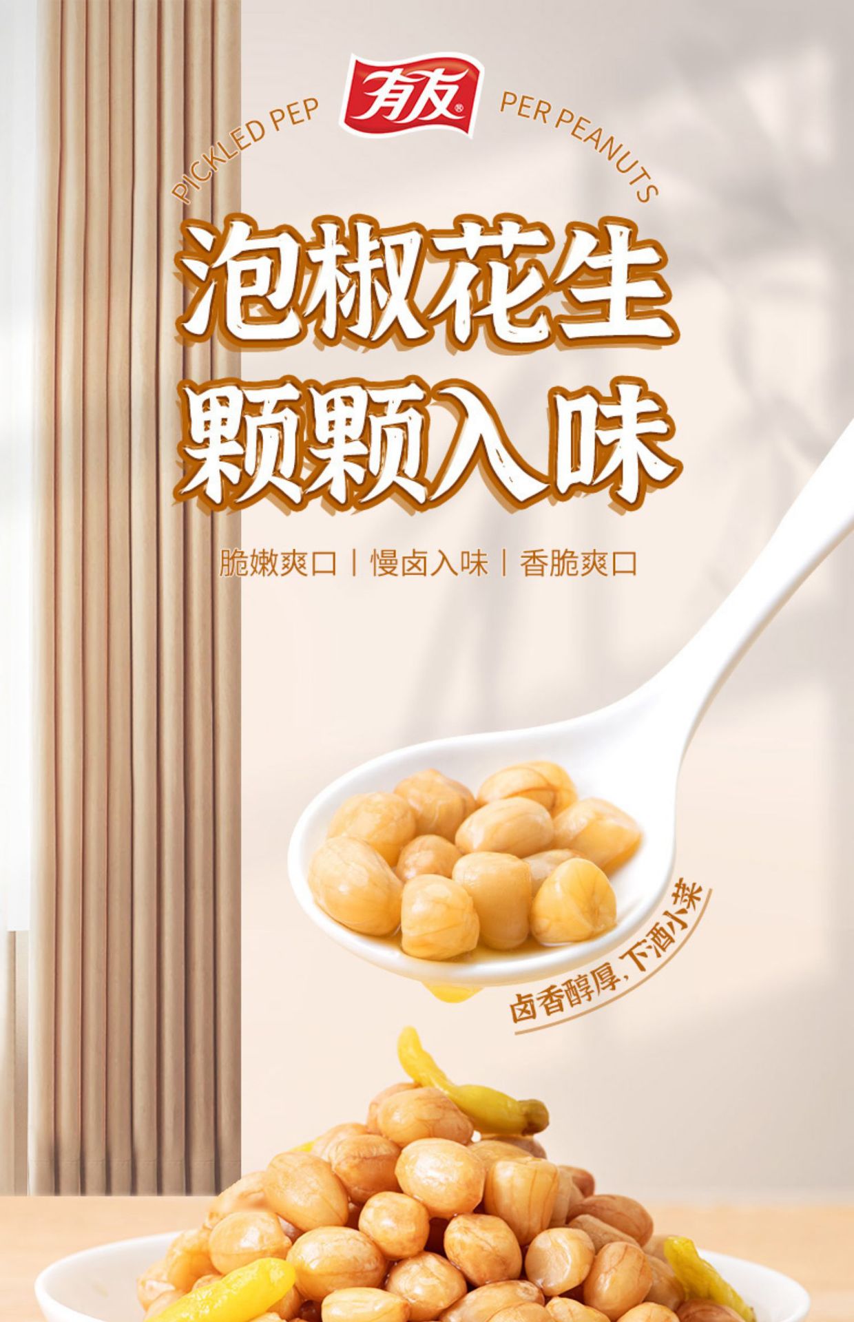 泡椒花生米怎么做_泡椒花生米的做法_豆果美食