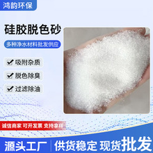 硅胶脱色砂海油黑柴油润滑油过滤沙液压油滤芯专用净化柴油汽油过