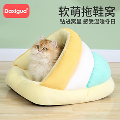 猫の巣冬の保温半閉鎖式猫の睡眠用スリッパの巣冬の猫のベッドの四季通用の犬の巣用品