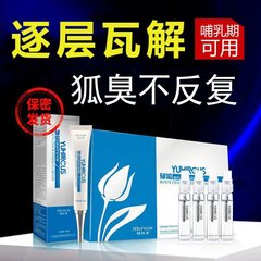 女腋下止汗喷雾狐臭专用喷剂去味氯化羟铝根源除异味狐臭液香体露