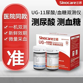 血糖治疗器具;一次性医用材;湿巾纸