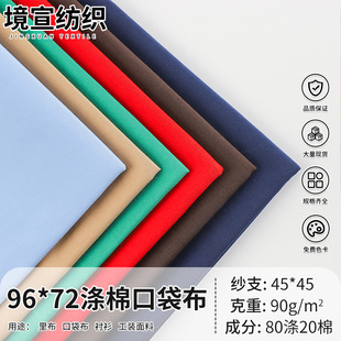 45֧����ƽ�y�ڴ���96*72 Ⱦɫtc�ﲼ90g TC�����޷����r�������