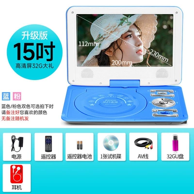 portable DVD player for children, Car DVD player - 15inch-upgraded-version-with-ultra-clear-screen-32gb-usb-drive-official-standard-configuration