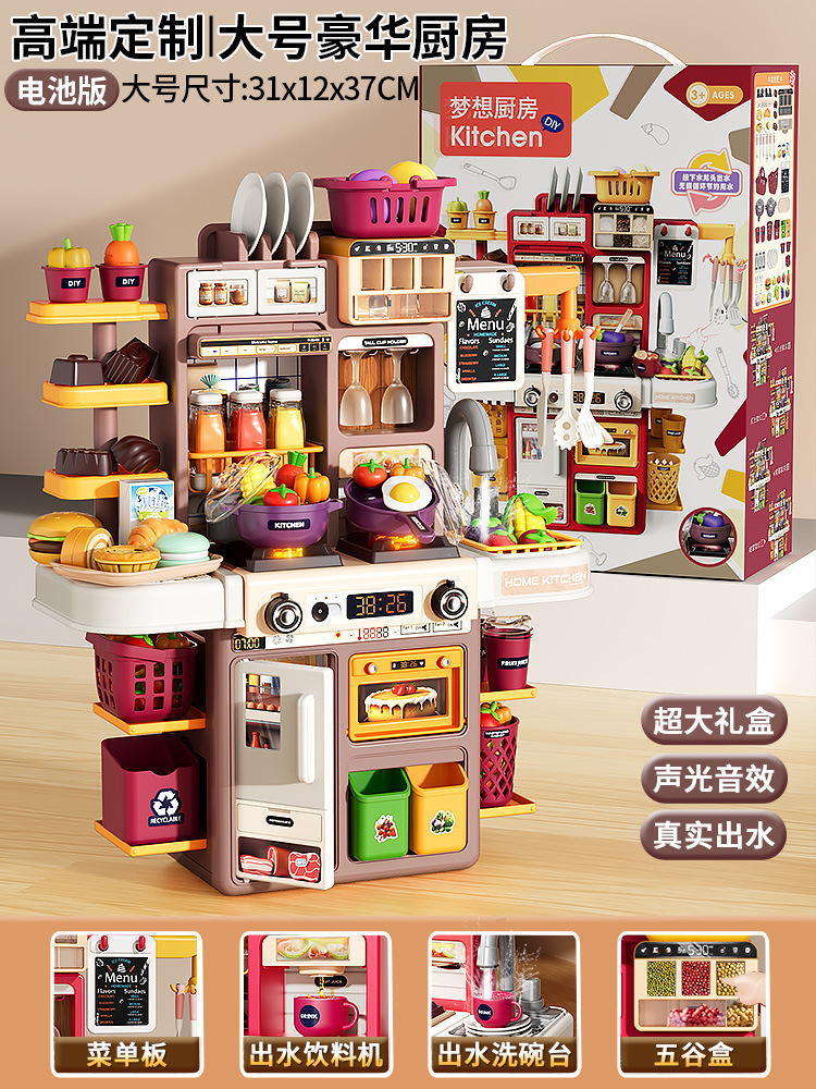 Juguetes para niños cocina simulación táctil mesa de comedor refrigerador hamburguesas postres escenas caseras para niños y niñas