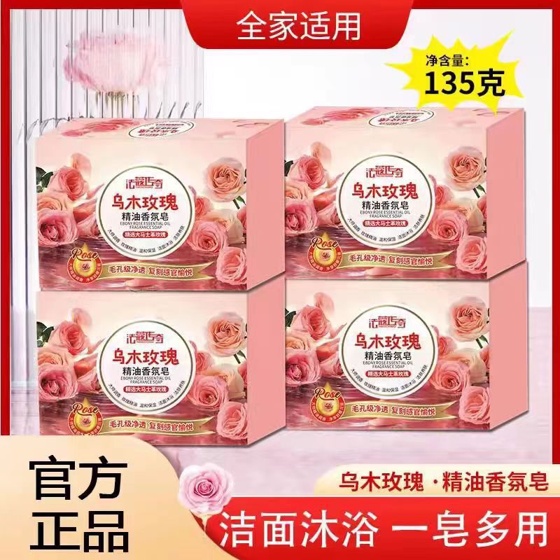 烏木薔薇石けん男女入浴石けん洗顔肌洗浄手持続香石けん薔薇全身アロマ石けん|undefined