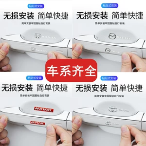 Avtomobil Qapı Tutacağı Çanağı Cızılmaya Qarşı Görünməz Qoruyucu Stiker Filmi