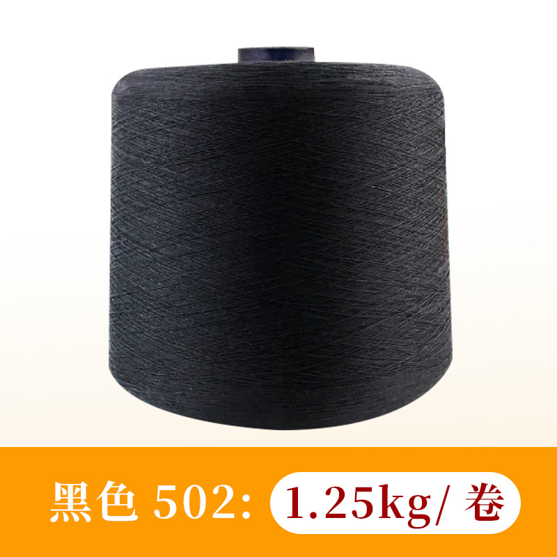 블랙 502 [1.25kg 롤]