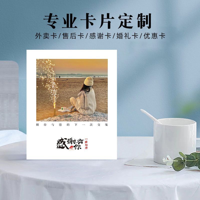 Impresión de tarjetas postventa Tarjeta de garantía Tarjeta de devolución Tarjeta de entrega Tarjetas de felicitación dobladas Impresión de tarjetas postales personalizadas