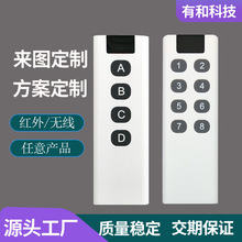 厂家直销红外遥控器 工程设备涂鸦WiFi控制器 射频无线硅胶遥控器