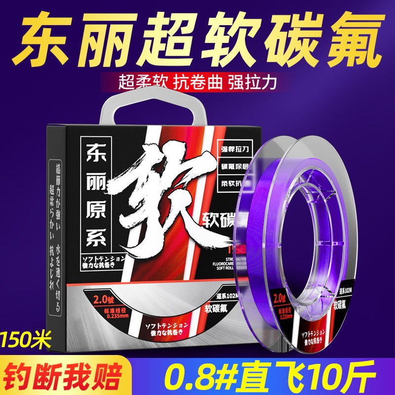 Japanese import soft elite nylon fishing line