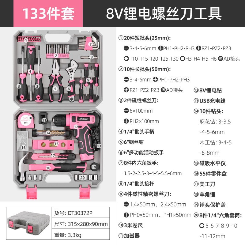 8V lithium electric drill electric screwdriver home tool kit 53-piece multi-functional home repair driver lithium electric drill