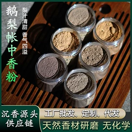 香;佛珠/念珠;佛香/线香